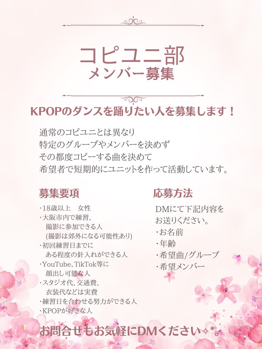 copiyunibu's tweet photo. 【メンバー募集】
BOYS PLANET
Here I Am

10名ほど募集いたします🍀
7月のイベントに出演予定。
募集概要は画像をご覧ください✨
年齢問わず、ダンス初心者さんも大歓迎です！
詳しくはDMでお問い合わせください✨

#コピユニ募集 #コピユニ #コピユニ部 #KPOP #メンバー募集 #関西 #boysplanet999 https://t.co/dLwhCUB4y2