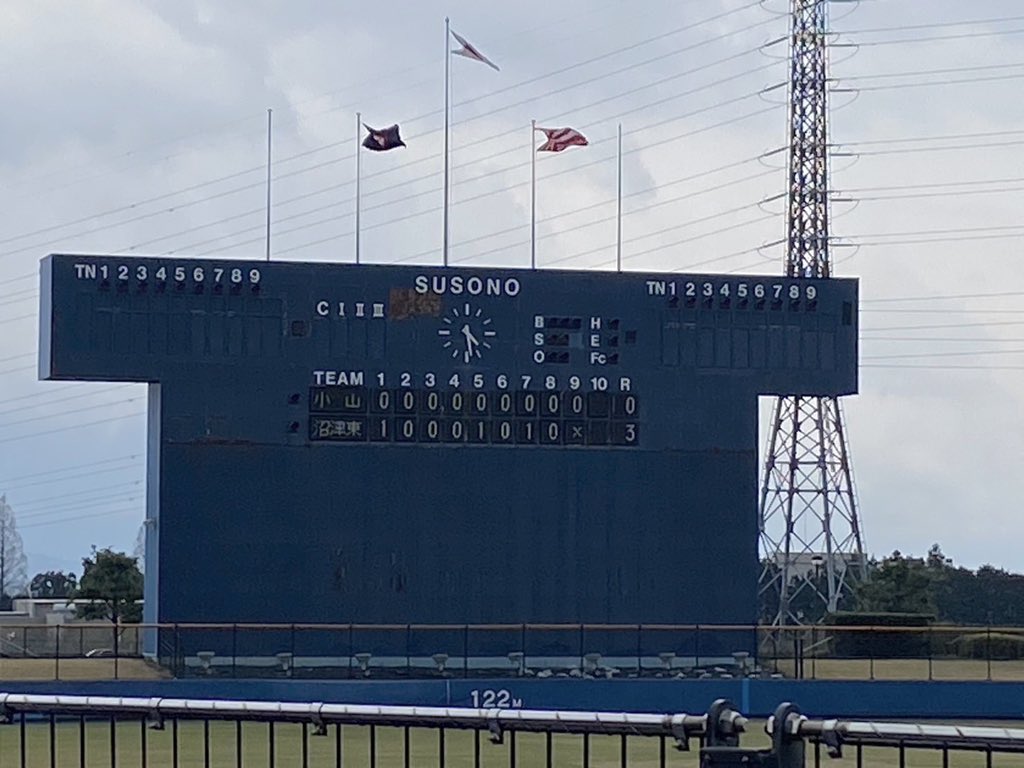 【高校野球　春季大会2回戦結果】

沼津東　vs    小山高校
　3        ー　　　0

手に汗握る展開となりましたが、投打が上手く噛み合い勝利を納めました。

次は、4月8日　vs三島南高校です。
応援よろしくお願いします！