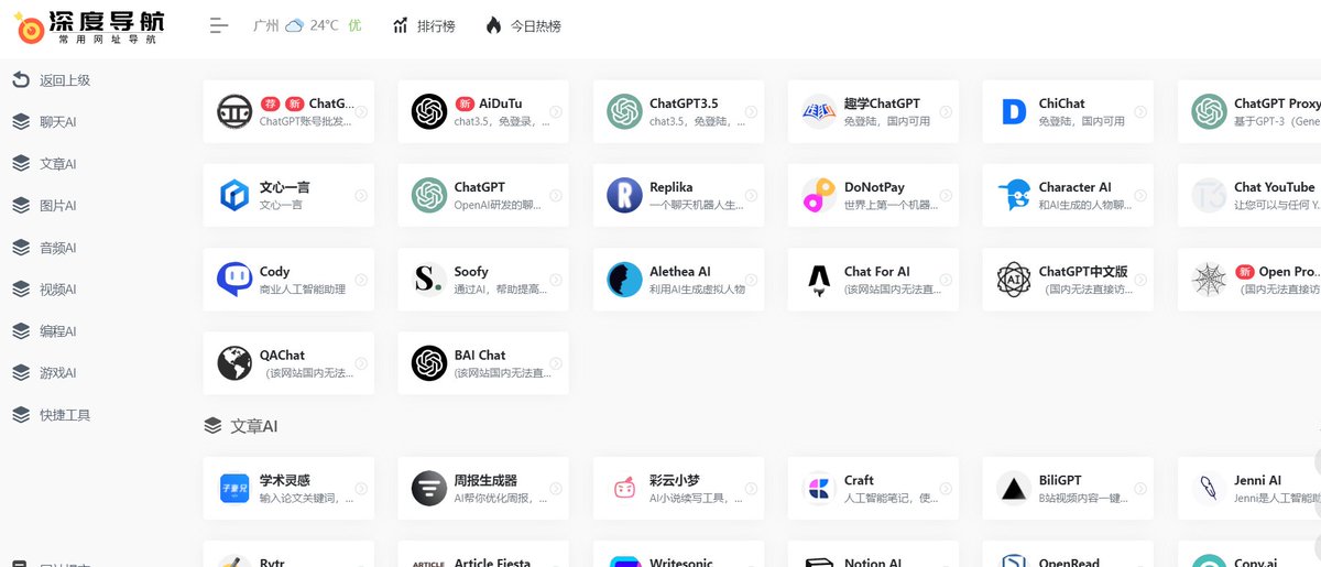 gcsbtc's tweet photo. AI已经成为不可或缺的工具，AI会不会淘汰人类不确定，但善于利用AI人会淘汰那些不会AI的人；
分享3个AI导航网站，你想要的AI基本都可以在上面找到
1. https://t.co/jvV7s7vciq
2. https://t.co/L8Z59EN2hD
3. https://t.co/SelvGopZNL https://t.co/FObNZ5iiUF
