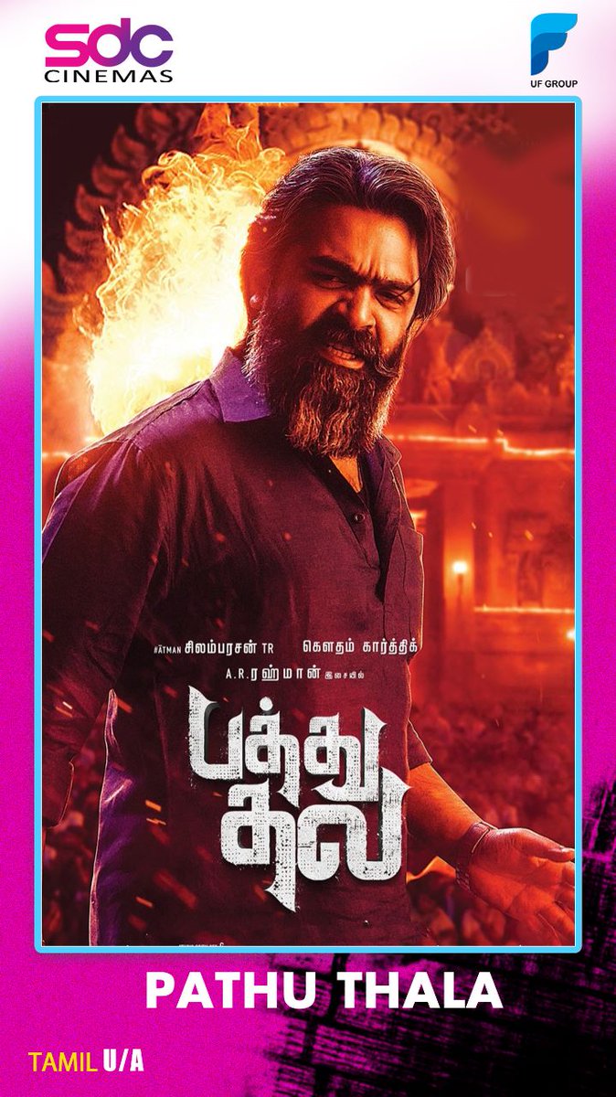 SdcCinemas's tweet photo. #PathuThala on our SDC network
Bookings Open Now !!
#sdccinemas #SDCDigitalCinemas

#arrahman #SilambarasanTR #gautamkarthik #tamil #tamilcinema

SDC World Channel:https://t.co/vCPn5xD6Kq
SDC World Page:https://t.co/jbu0Kjfu86 https://t.co/9z6tkGzEhz