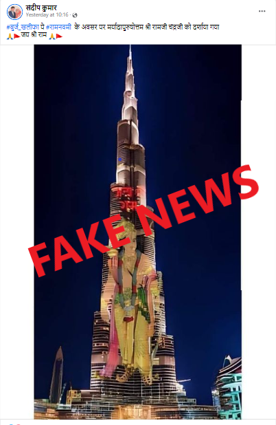 TrueNewsBengal's tweet photo. #FakeNewsAlert | Was a picture of Lord Ram projected on #BurjKhalifa during #RamNavami ? No, viral image is photoshopped >> https://t.co/Bk3GXIjKTT https://t.co/7msIOHqe8F