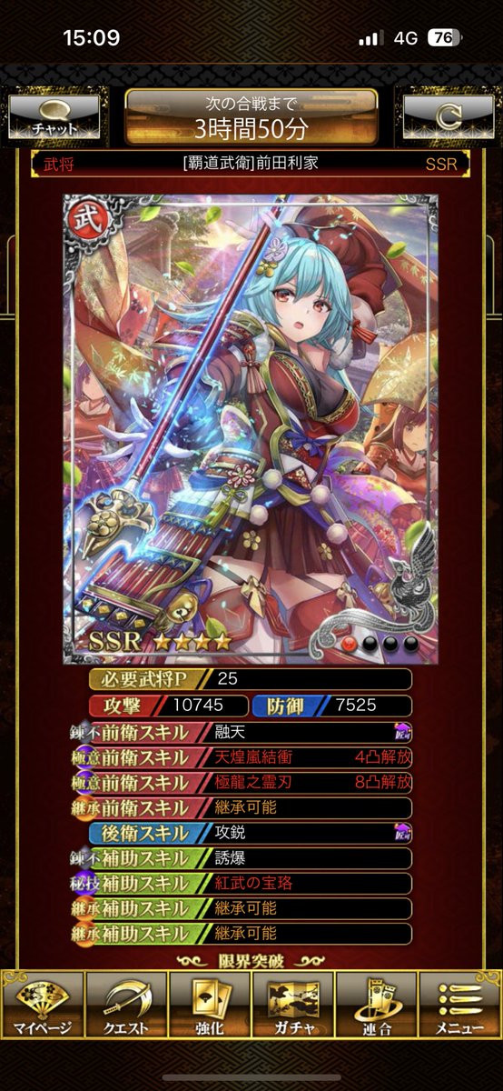 black_levin_135's tweet photo. 天破推し来るのだろうか？
今の天破弱すぎるのよね(￣▽￣;)

#絆でつながる戦国炎舞 https://t.co/BbRNiF7FBr