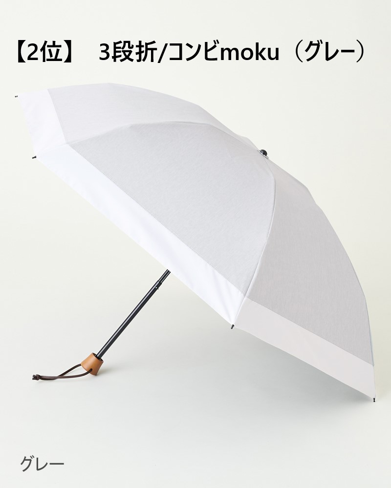 サンバリア 100 2段折 ホワイト 無地 木曲がり手元 サンバリア100 完全