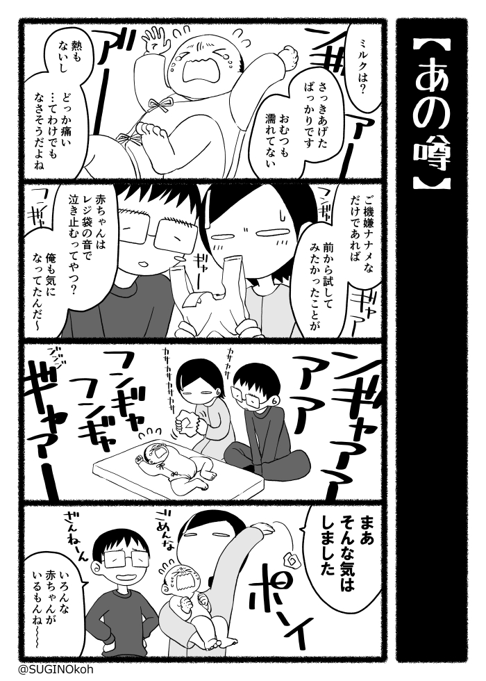 ついでに昔描いた育児漫画ログ① 