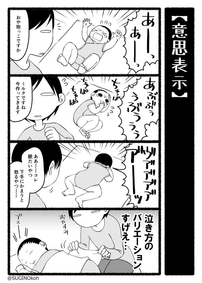 昔描いた育児漫画ログ② 