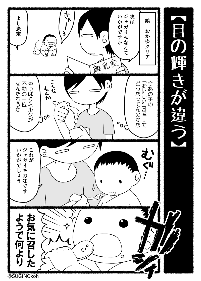 昔描いた育児漫画ログ③ 