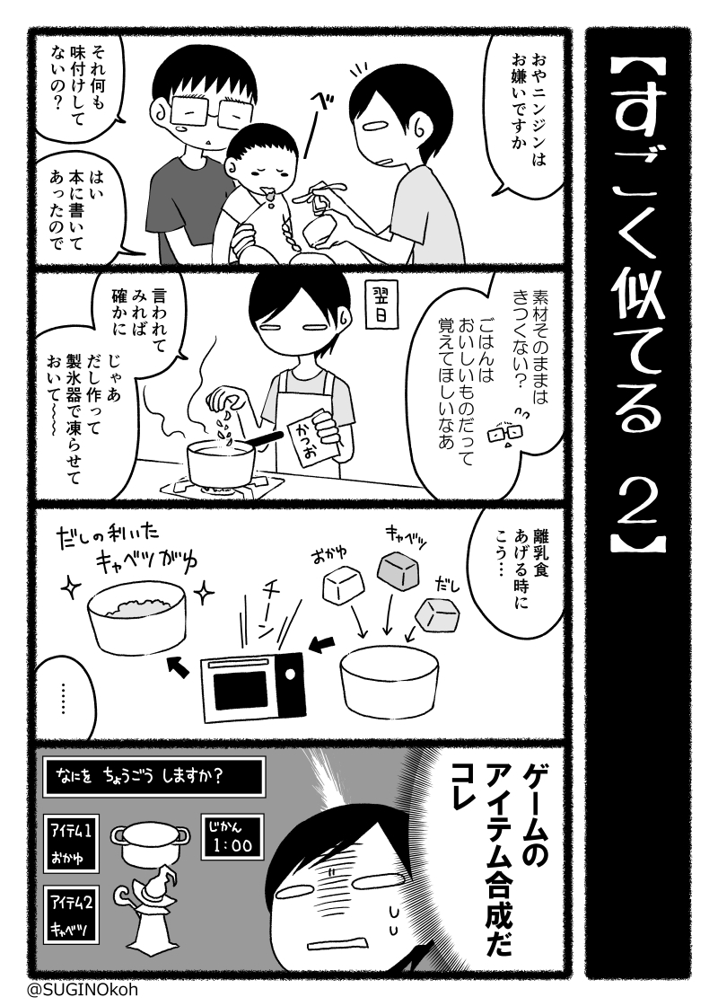 昔描いた育児漫画ログ③ 