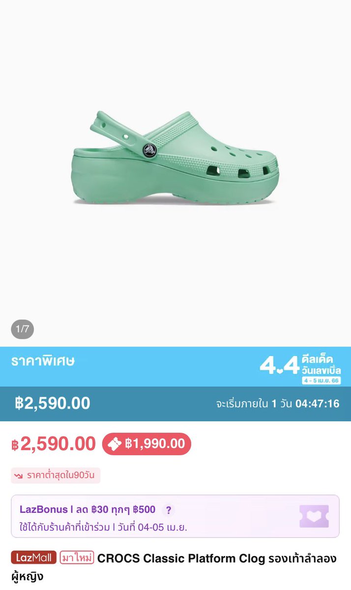 chanommtcha's tweet photo. ใครเล็งรองเท้า crocs platform clog อยู่ละก็รีบเลย 4.4 คืนนี้เก็บคูปองกันก่อนเพราะมีลดสูงสุดถึง 1,044 บาท 🫣
ส่วน platform เก็บคูปองแล้วลดไป 600 บาทคุ้มมากกดใส่ตะกร้าด่วนๆ 🛒 https://t.co/CPYJZ0hAJl