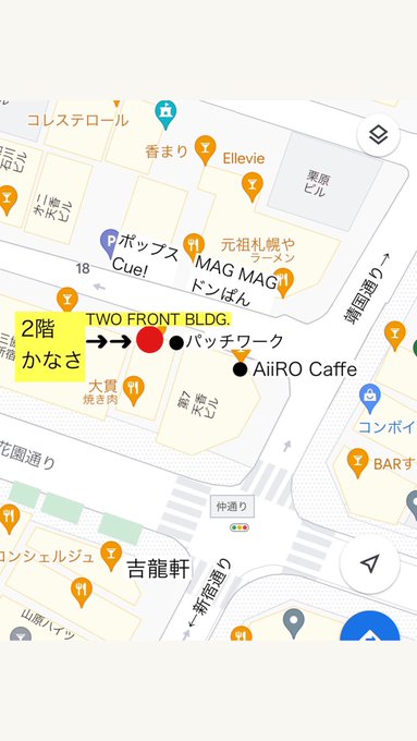 4月3日(月)新宿二丁目MIX bar 『かなさ』 本日19時オープン✨ 月曜日から木曜日はMIX営業✨ LGBTQ&a