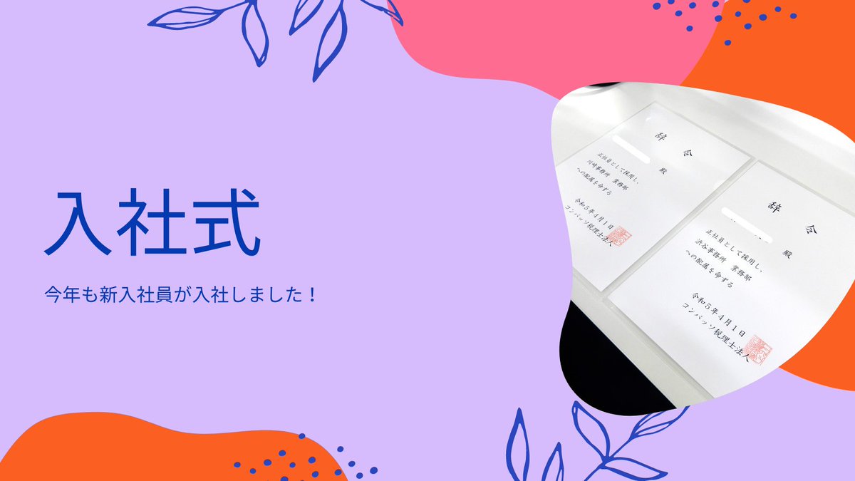 compasso_group's tweet photo. どきどきの入社1日目で、緊張した様子の新入社員😉

これからしばらくは社内研修、簿記研修、システム研修とインプットの日々が続きます！とにかく覚えることがいっぱい……頑張ろう💪 https://t.co/IcGQ56gdub
