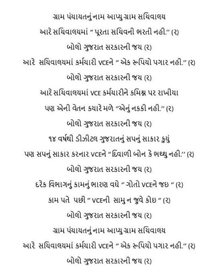 Manharsinh96's tweet photo. @BJP4Gujarat https://t.co/1qE1gW15v6