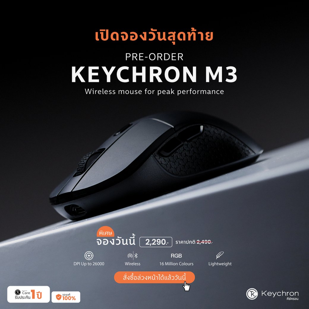 KeychronTH's tweet photo. ✨เปิดจอง Pre-order Keychron M3 วันสุดท้าย!!  
.
ตั้งแต่วันนี้ - 3 เม.ย. 66 เท่านั้น
✴️พรีออเดอร์เลย สั่งวันนี้ได้ของชัวร์: https://t.co/km6SkbGO1q  
.
💯สินค้ารับประกันศูนย์ไทยนาน 1 ปี

สินค้าจะเริ่มจัดส่ง 20 เม.ย. 66 เป็นต้น
#Keychron #KeychronTH #Keychronthailand #KeychronM3 https://t.co/k6dEoOKdkh