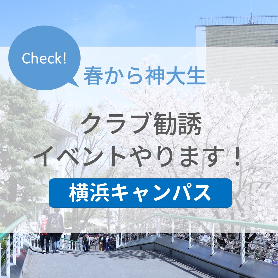 神奈川大学チアリーディング部 Wings (@kanagawa_cheer) / Posts / X