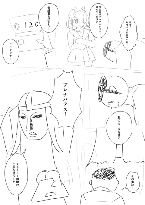 twitterに上げるような短い漫画を描いてみようと思って描いてみたら、ストーリーとかコマ割りみたいな構成はやってみればそんなに難しくないんだけど絵を描くところで躓く…

描いたことのあるものしか描けないというけど描いたことが無いものが多すぎる 