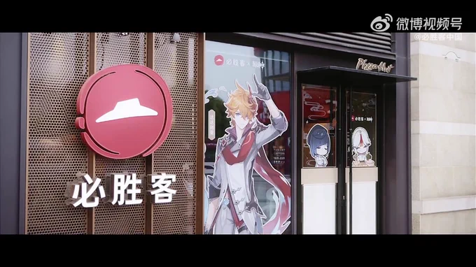 原神ピザハット公式weiboよりピザハットとさの方で原神コラボの実写動画がアップされてましたコスプレで出演されてる方の数がすごい(13人) 