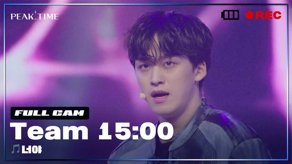 GOGOSING_SLL's tweet photo. [PiCK TIME in PEAK TIME 🎥]
🥊 3R 신곡 매치 FULL CAM

🎵#팀15시 - 너야

🔗 https://t.co/GhaTph2hsk

#피크타임 #PEAKTIME #JTBC https://t.co/mSKH9G8Ziy