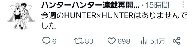 毎週、これ見るたび笑っちゃう😂#HUNTER×HUNTER#ハンターハンター 