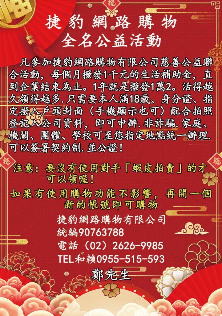 NiceVer1's tweet photo. 現約,台北車站,站內,申請補助每個月1000元補助,現場領1000,今日起算,條件年滿18歲,沒有在使用蝦皮"拍賣"的人即可.預定6位.額滿等明天囉! https://t.co/JbEsOgsrCz
