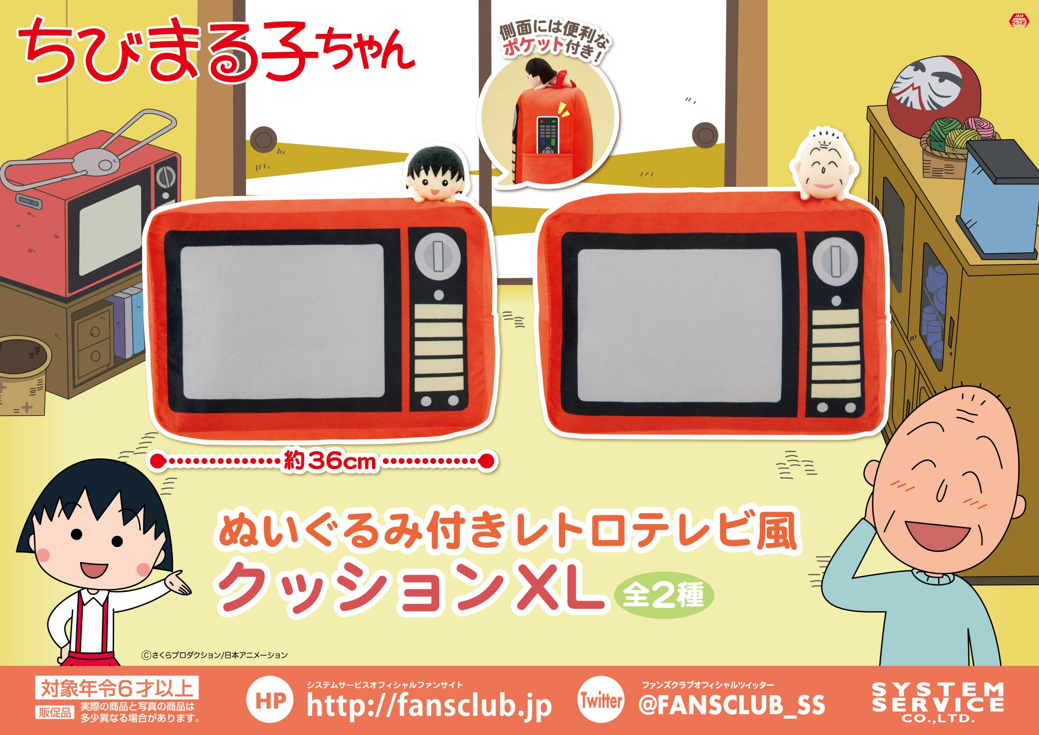 ちびまる子ちゃん【公式】 on X: ちびまる子ちゃん【公式】 on X: