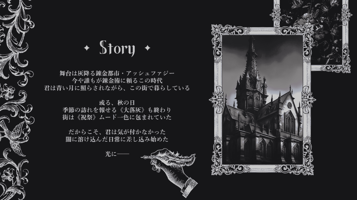 A_GIKA_TL's tweet photo. リアルタイム創作企画

⚖或いは戯曲のカタレプション⚖
ダークファンタジー×世論×探索

フォロワー数一定以上で開催決定
〈開催予定期間〉2023.10.01～2023.11.30

※R-15G企画
※18歳未満の方はご参加いただけません
#アルギカ_公式 #創作企画 https://t.co/P0jbkFBJRX