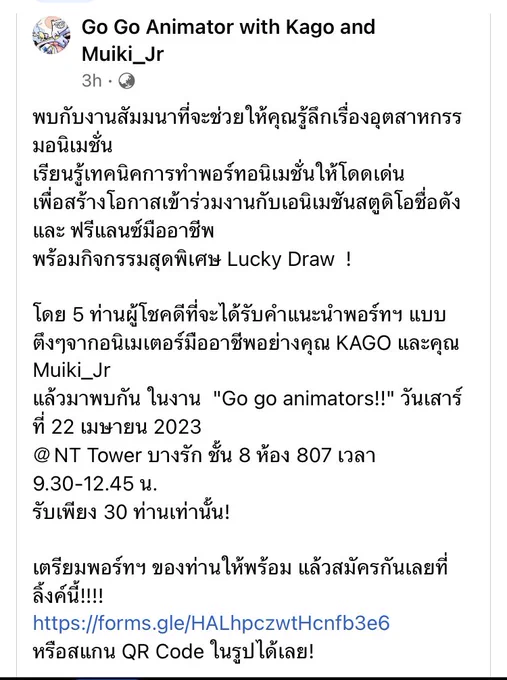 ได้มีโอกาสไปเป็นเกสท์งานสัมมนา Go go Animator ร่วมกับอ.หนึ่ง @.MUIKI_Jr_STUDIO ในวันที่ 22 เมษา ณ วิทยาลัยนานาชาติ ม.ศิลปากรล่ะค่ะ ✨ใครที่สนใจร่วมพูดคุยเกี่ยวกับสายงาน แนะนำพอร์ทงาน มาร่วมปวดหลั- ลงทะเบียนลิงก์นี้ได้เลยนะคะ👇
https://t.co/l8yhVYkbVX

(รับเพียง 30ท่านเท่านั้นนะ!) 