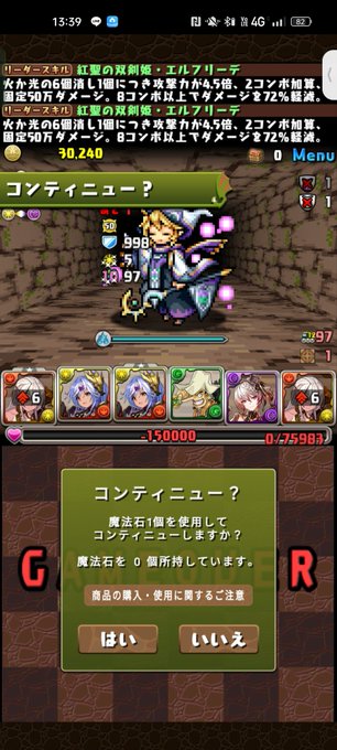 ちょっと…w編成教えて誰かー #パズドラ #クエストダンジョン 