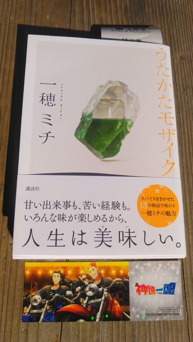 歩いて行けるかも…駅の商業施設の本屋さんのつらいとこは無料のバイク置き場が無い事(汗)テクテク歩いてSideMのコラボ店