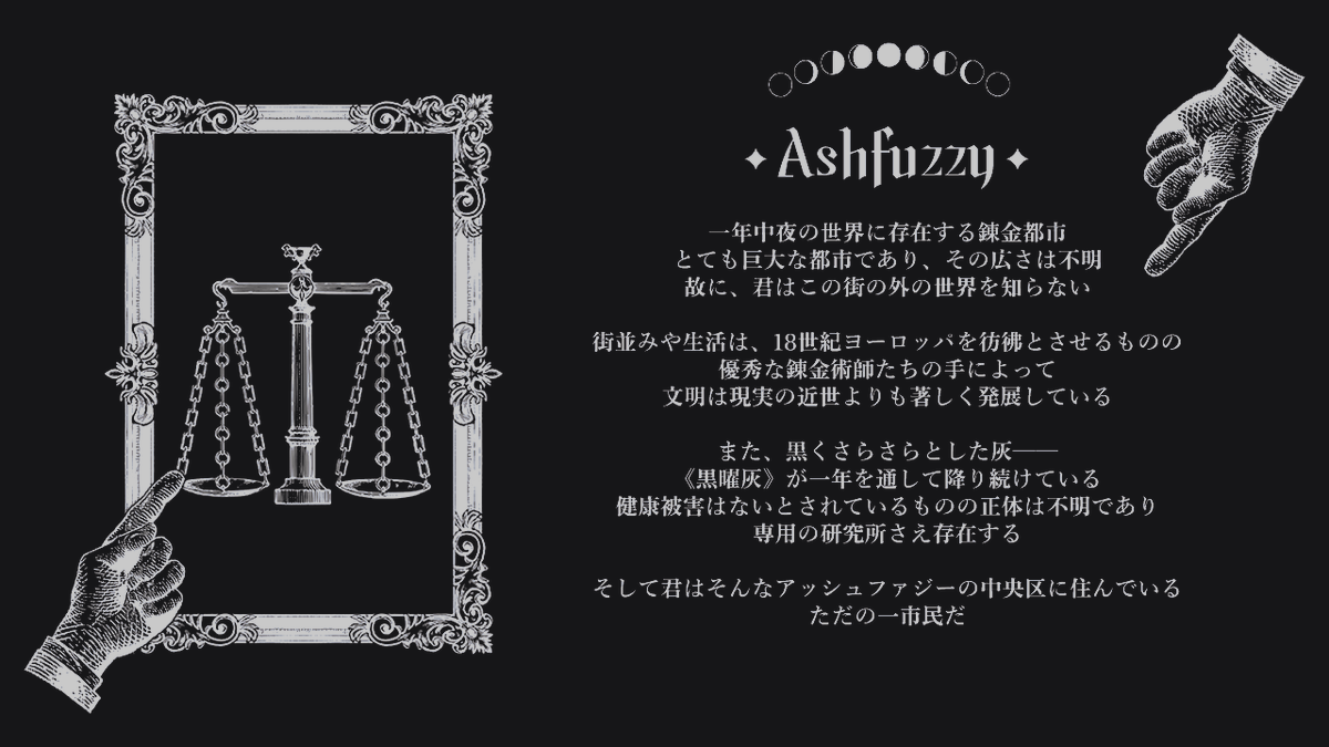 A_GIKA_TL's tweet photo. リアルタイム創作企画

⚖或いは戯曲のカタレプション⚖
ダークファンタジー×世論×探索

フォロワー数一定以上で開催決定
〈開催予定期間〉2023.10.01～2023.11.30

※R-15G企画
※18歳未満の方はご参加いただけません
#アルギカ_公式 #創作企画 https://t.co/P0jbkFBJRX