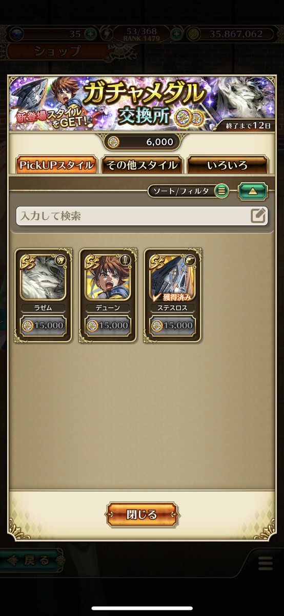 ittyoma's tweet photo. 二頭を追うものはなんちゃらかんちゃらしてもうたー
SSもでないしなあー https://t.co/sMUHveRk89