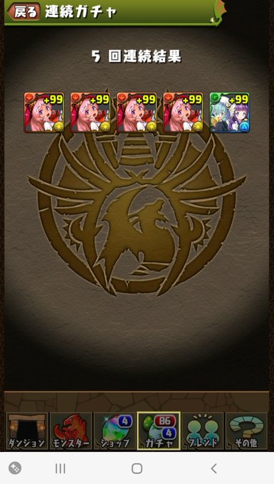 5連ガチャ回したらハトホル4連続出た。 #パズドラ 