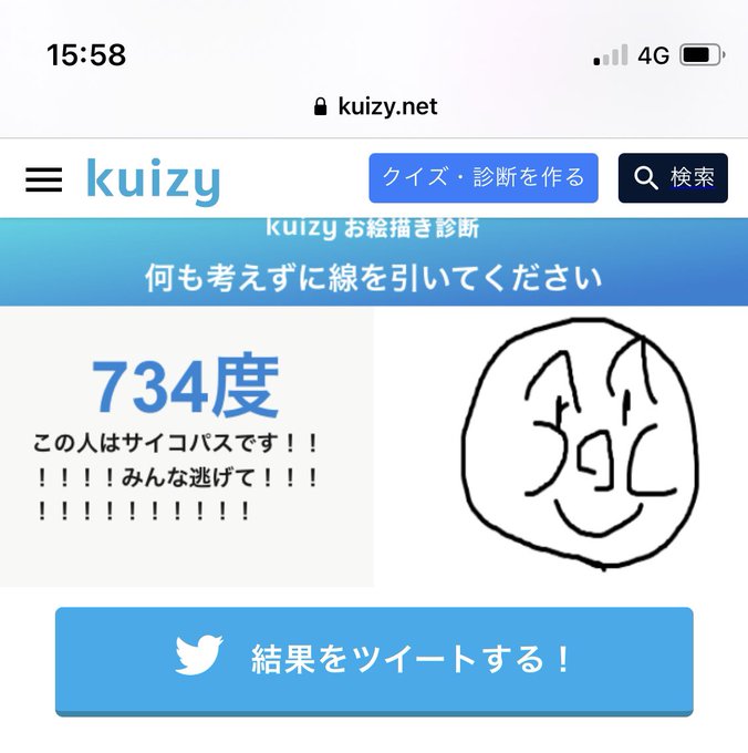  この人、サイコパス🤣🤣🤣🤣🤣 