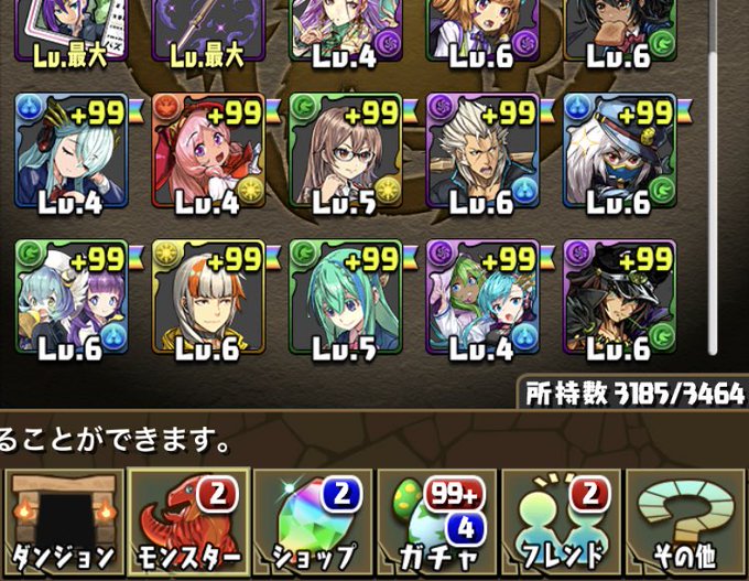 10連引いてこれは当たりですか？#パズドラ 