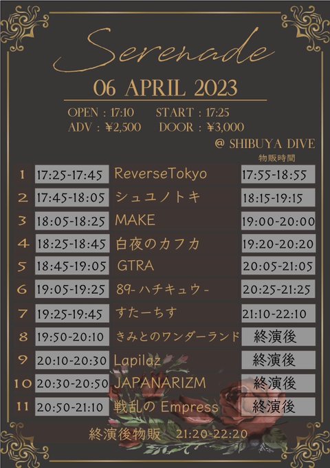 🔷4/6(木) タイムテーブル公開🔷Serenade Vol.10■SHIBUYA DIVE■予約2500円 /当日30