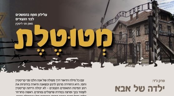 בנימין ליפקין tweet media