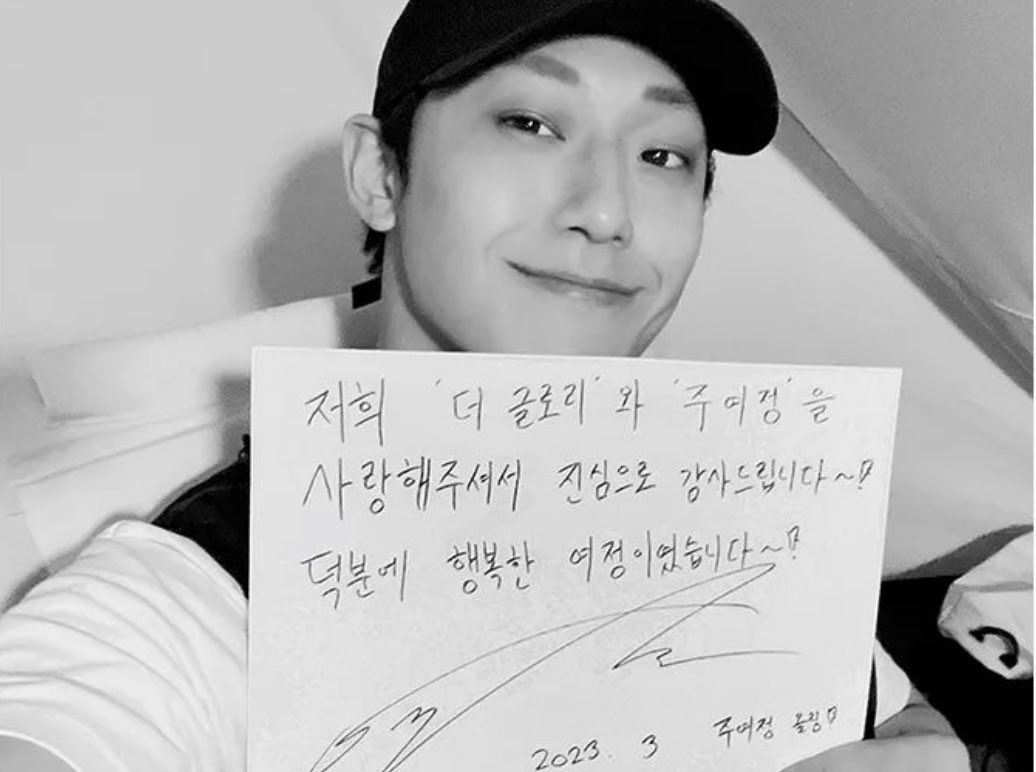 더글로리 기말고사 #이도현