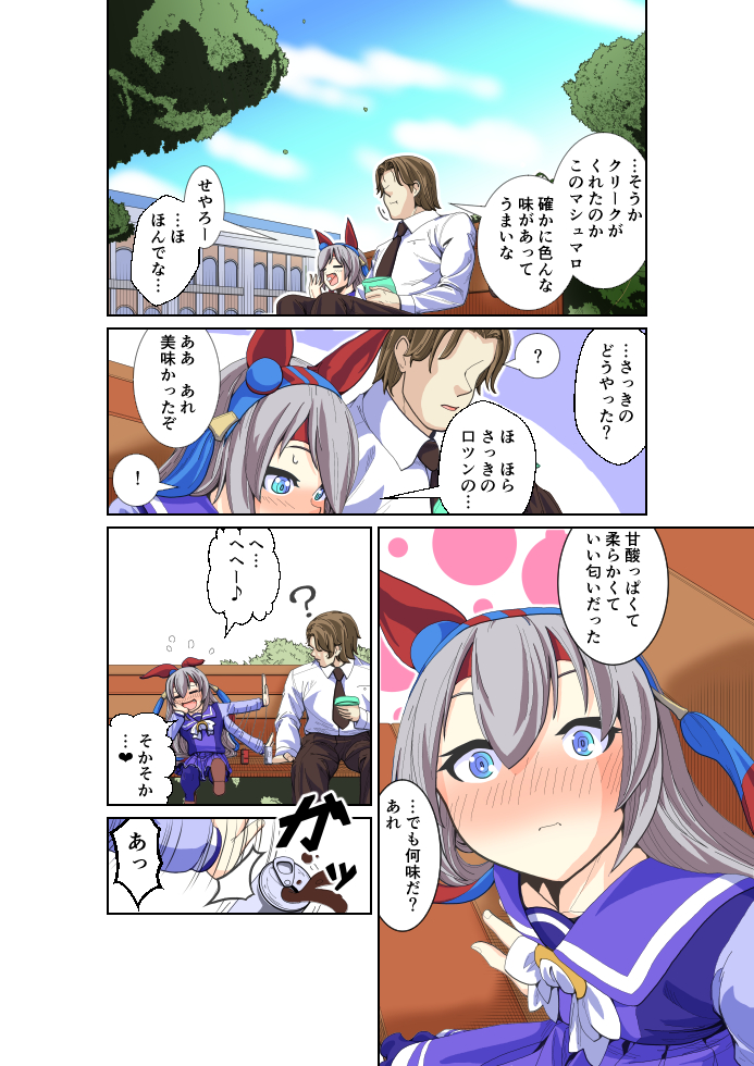 ありがとうございます♪ ことばシール ありがとうございます 96片入 | ササガワ