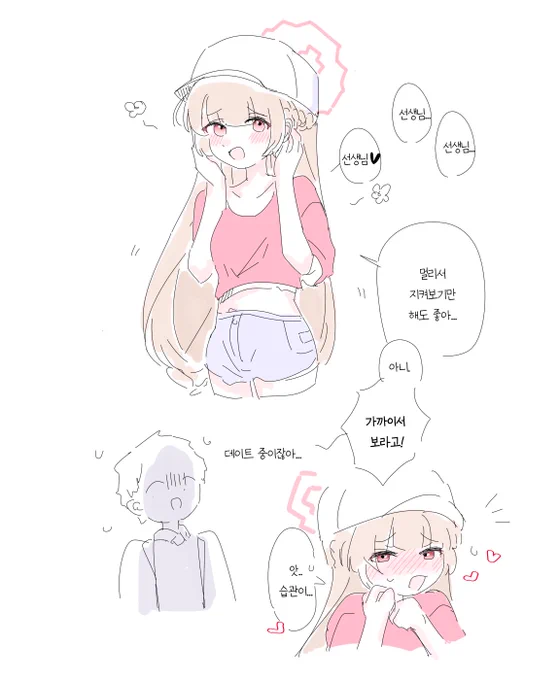 사복 노도카 데이트