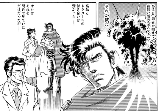 『K2』読んで『スーパードクター』のほうを読んで、またK2を読み直してると、回想シーンがみんな「存在するシーン」なのがメチャクチャつよい 