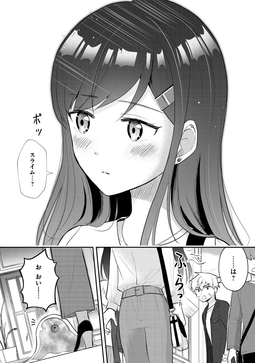 本日「異世界最強、日本でJKと婚活する。」
第4話更新です!

年上美女の柑菜さんとのデートの直前に、
まさかのモンスターと遭遇して…⁉

柑菜さんの秘密も明らかに…🤔

詳しくはこちら👇
https://t.co/z77olJhtgL

#最強JK婚 