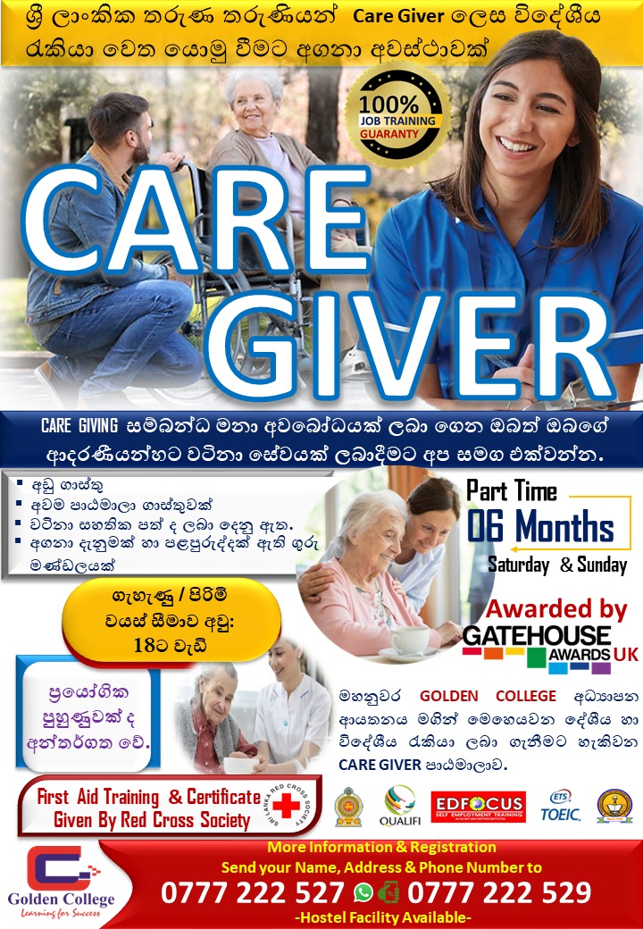 Care giving training course
Full Time / Part Time
Individual Class Also Available
More Inquiry:
+94 77 722 2527 (WhatsApp)
+94 812 205 544
+94 777 222 529
Golden college Kandy
#course #joborientedcourses #caregiving #SriLanka
#education