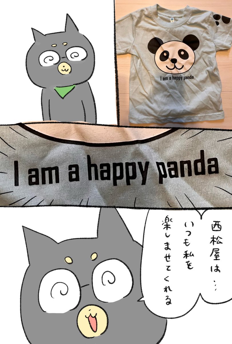 西松屋の推しTシャツあったら教えてください! 