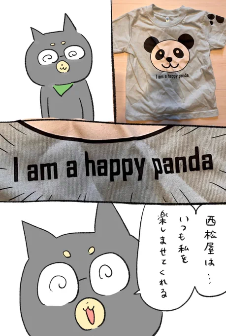 西松屋の推しTシャツあったら教えてください! 