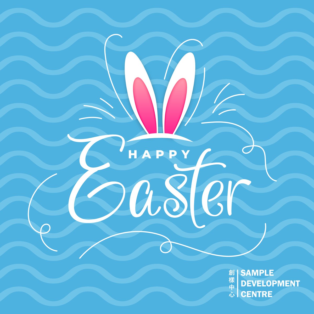 SDCCita's tweet photo. 創樣中心 預祝大家復活節快樂!HAPPY EASTER!HAVE A HAPPY HOLIDAY!!!歡迎大家繼續留意我哋最新動向。
#創樣中心 #創意香港 #createhk #sampledevelopmentcentre #sdccita #sdchk #服裝設計 #香港時裝設計 #香港時裝設計師 #香港工作坊 #fashiondesign #hkfashiondesign #hkfashiondesigner https://t.co/KThyHFJJ2p