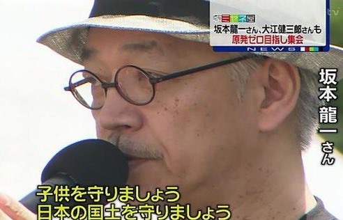 siyari535's tweet photo. 素晴らしいのは音楽だけでない　　#反原発　未来の子供たちを思って活動を続けた　#坂本龍一さんのご冥福をお祈りします https://t.co/OhsGmjzv7P