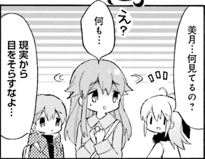 美月･･･何見てるの？#kinmosa  