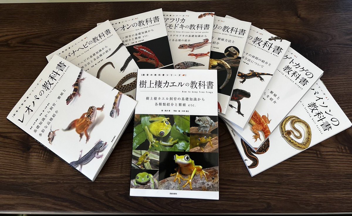 AmazingRep0326's tweet photo. 🔥アメレプ1周年プレゼント企画🔥①

✨プレゼント内容✨
飼育の教科書シリーズ9冊セット‼️

✨当選人数✨
・3名様
※送料も負担します

✨応募方法✨
このツイートをリツイートするだけ👍

✨締切✨
4/8(土)23:59まで

🚨偽アカウントにはくれぐれも、ご注意ください🚨 https://t.co/TaBSlL72Rv