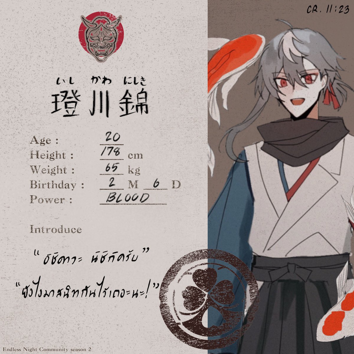 Nishiki 🎏 (ติดสอบครับ) tweet media
