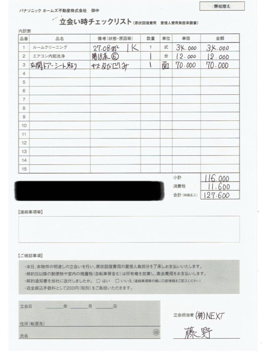 sarup_oko's tweet image. パナソニックホームズ不動産
下請けのグル会社
この凹みで7万円の請求
不動産業界汚い🤬
#パナソニックホームズ
#賃貸退去　#不動産業界