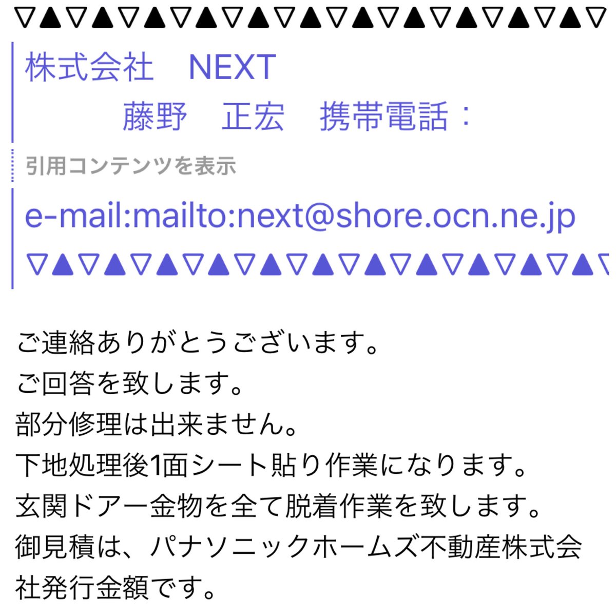 sarup_oko's tweet image. パナソニックホームズ不動産
下請けのグル会社
この凹みで7万円の請求
不動産業界汚い🤬
#パナソニックホームズ
#賃貸退去　#不動産業界