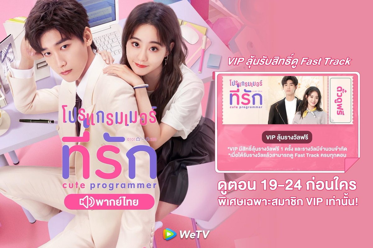 kunrubystore02's tweet image. 🥑 Wetv VIP🥑

✨ 30days |  25 ฿

♡ ซีรีส์ หนัง และอนิเมะมากมาย
♡ รับชมแบบ VIP ไม่มีโฆษณา 
♡ รับประกันตลอดการใช้งาา

💫สอบถาม/สั่งซื้อ💫  : DM 
หรือ Line lin.ee/tvykM5a

#หารwetv #หารwetvvip #หารwetvราคาถูก #หารWetvpremium #หารwetvvipราคาถูก